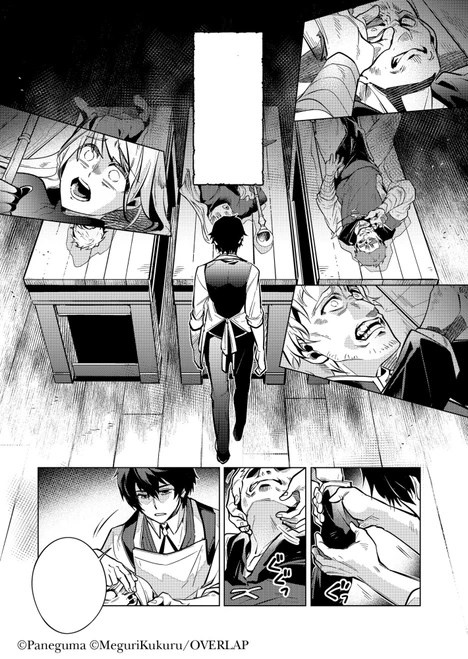 The Assassin Laughs at Twilight Vol.2 by MeguriKukuru, Paneguma, Minako Iwasaki, 9781787749351