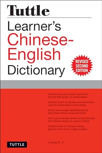 Tuttle Learner's Chinese-English Dictionary (Revised Second Edition (Fully Romanized)) by Li Dong, 9780804852968