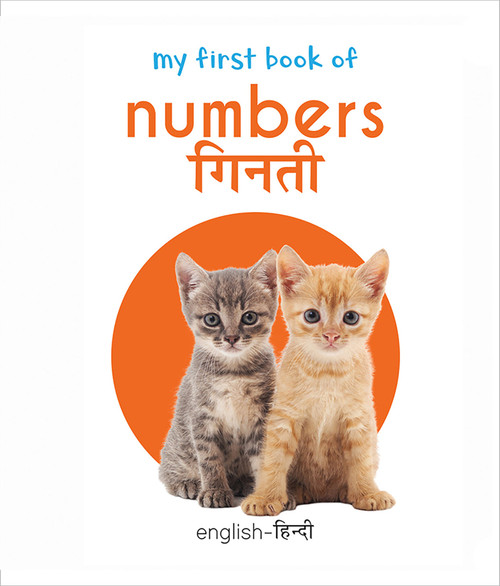 My First Book of Numbers - Ginti (English - Hindi): Bilingual Board Books For Children (Miniature Edition) by Wonder House Books, 9789389178258