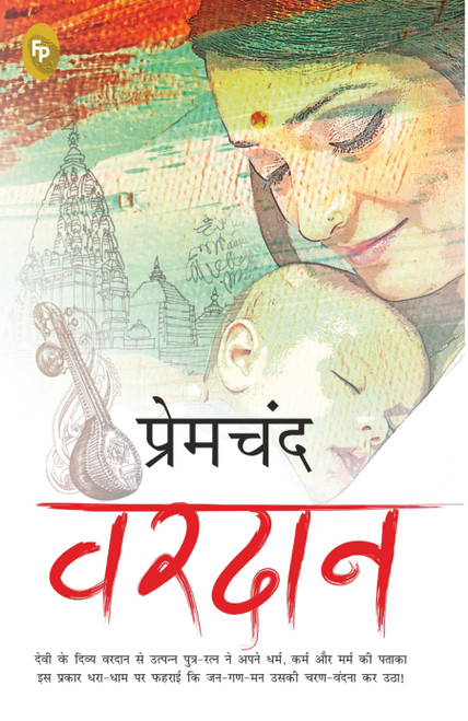 Vardaan (Hindi) by Munshi Premchand, 9789388810500