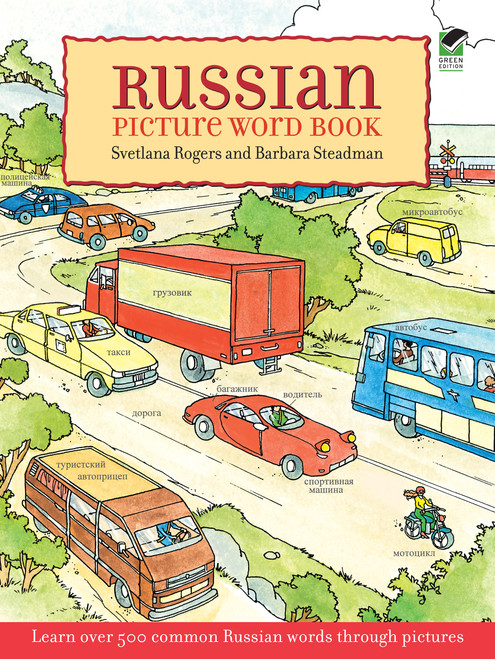 Russian Picture Word Book (Learn Over 500 Commonly Used Russian Words Through Pictures) by Svetlana Rogers, Barbara Steadman, 9780486426716
