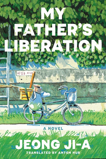My Father's Liberation (A Novel) by Jeong Ji-a, Anton Hur, 9780063440432