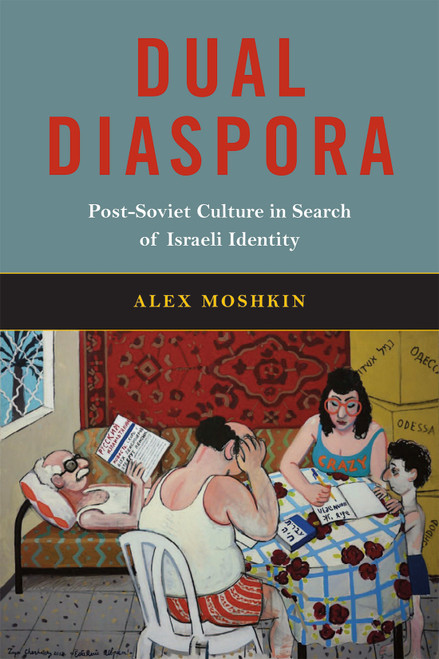 Dual Diaspora (Post-Soviet Culture in Search of Israeli Identity) by Alex Moshkin, 9780228024552