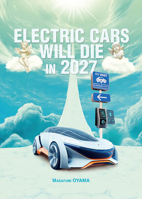 Electric Cars Will Die in 2027 by Masafumi OYAMA, Masafumi OYAMA, 9781642736212