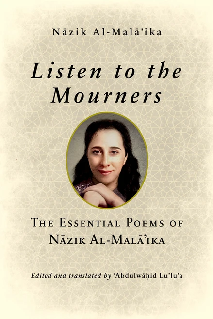 Listen to the Mourners (The Essential Poems of Nāzik Al-Malā'ika) by Nāzik Al-Malā'ika, ‘Abdulwāḥid Lu'lu'a, 9780268200947