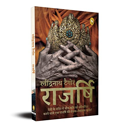 Rajarishi (Hindi Edition) by Rabindranath Tagore, 9789389178210