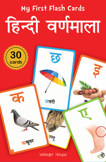 My First Flash Cards Hindi Varnamala : 55 Early Learning For Kids by Wonder House Books, 9789354400698