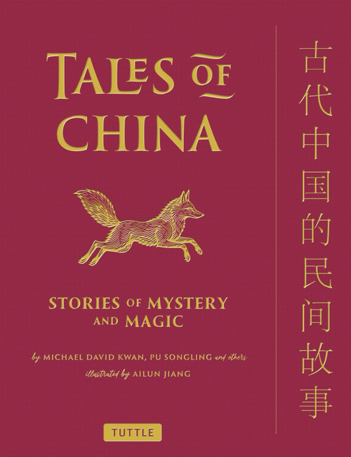 Tales of China (Traditional Stories of Mystery and Magic) by Ailun Jiang, Michael David Kwan, Pu Songling, Richard Wilhelm, Lafcadio Hearn, Frances Carpenter, 9780804856737