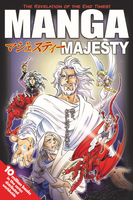 Manga Majesty (The Revelation of the End Times!) by NEXT, Tyndale, 9781496420107