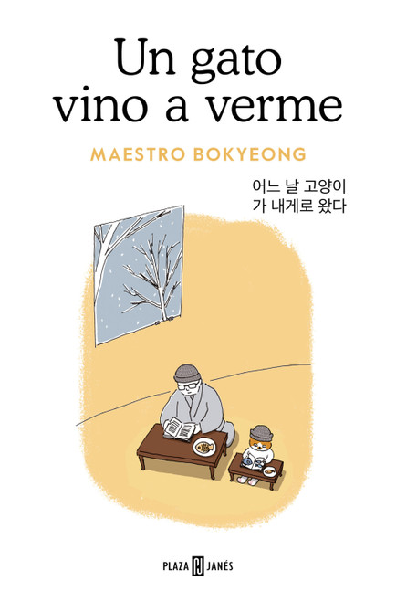 Un gato vino a verme / A Cat Came to See Me (Spanish Edition) by Maestro Bokyeong, 9788401039690