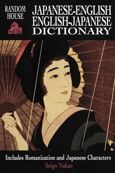 Random House Japanese-English English-Japanese Dictionary - 9780679780014 by Seigo Nakao, 9780679780014