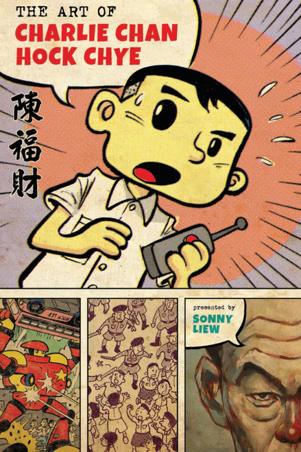 The Art of Charlie Chan Hock Chye by Sonny Liew, 9781101870693