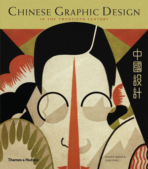 Chinese Graphic Design in the Twentieth Century by Scott Minick, Jiao Ping, 9780500288733