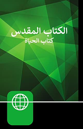 NAV, Arabic Contemporary Bible, The Book of Life, Large Print, Hardcover by Zondervan, 9781563200199