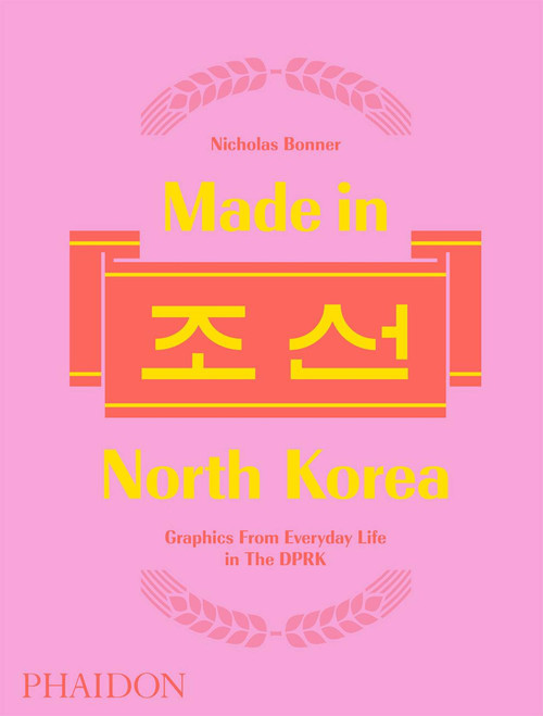 Made in North Korea (Graphics from Everyday Life in the DPRK) by Nick Bonner, 9780714873503