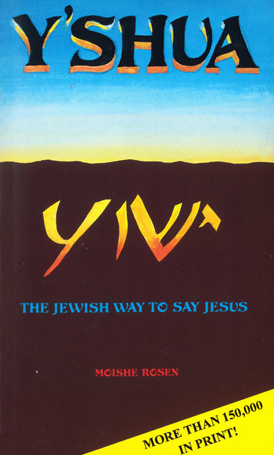 Y'shua (The Jewish Way to Say Jesus) by Moishe Rosen, 9780802498427