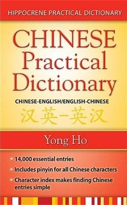 Chinese-English/English-Chinese (Mandarin) Practical Dictionary by Yong Ho, 9780781812368