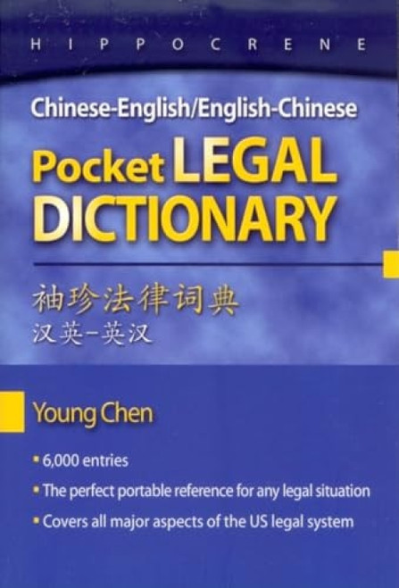 Chinese-English/English-Chinese Pocket Legal Dictionary by Young Chen, 9780781812153