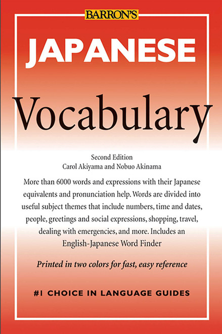 Japanese Vocabulary (Miniature Edition) by Carol Akiyama, Nobuo Akiyama, 9780764139734