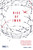 Rise of iWar (Identity, Information, and the Individualization of Modern Warfare) by Glenn J. Voelz, Strategic Studies Institute, 9781510726055