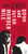 Down and Out on Murder Mile (A Novel) by Tony O'Neill, 9780061582868