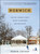 Norwich (One Tiny Vermont Town's Secret to Happiness and Excellence) - 9781501119903 by Karen Crouse, 9781501119903