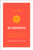 Buddhism (An Introduction to the Buddha's Life, Teachings, and Practices (The Essential Wisdom Library)) by Joan Duncan Oliver, 9781250313683