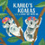 Kahlo's Koalas (1, 2, 3, Count Art with Me) by Grace Helmer, 9781449497286