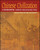 Chinese Civilization (A Sourcebook, 2nd Ed) by Patricia Buckley Ebrey, Patricia Buckley Ebrey, 9780029087527