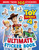 Ultimate Sticker Book: Disney Pixar Toy Story 4 by DK, 9781465478924