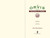 The Orvis Guide to Beginning Fly Fishing (101 Tips for the Absolute Beginner) by Tom Rosenbauer, The Orvis Company, 9781602393233