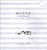 Dog-Eared (MUTTS 9) by Patrick McDonnell, 9780740747403