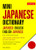 Mini Japanese Dictionary (Japanese-English, English-Japanese (Fully Romanized)) (Miniature Edition) by Yuki Shimada, Taeko Takeyama, 9784805314708
