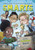 S.M.A.R.T.S. and the Invisible Robot - 9781496504715 by Melinda Metz, Heath McKenzie, 9781496504715