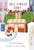 Our Corner Store by Robert Heidbreder, Chelsea O'Byrne, 9781773062167