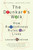The Drunkard's Walk (How Randomness Rules Our Lives) by Leonard Mlodinow, 9780307275172