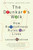 The Drunkard's Walk (How Randomness Rules Our Lives) by Leonard Mlodinow, 9780307275172