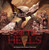 Go to Hells (An Updated Guide to Dante's Underworld) by Kali V. Roy, Jesse Riggle, 9781936976829