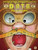 Down the Brain Drain by Ada Hopper, Rafael Kirschner, Glass House Graphics, 9781534411296