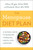 The Menopause Diet Plan (A Natural Guide to Managing Hormones, Health, and Happiness) by Hillary Wright, M.Ed., RDN, Elizabeth M. Ward M.S., R.D., 9780593135662