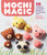 Mochi Magic (50 Traditional and Modern Recipes for the Japanese Treat) by Kaori Becker, 9781635862942