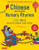 Chinese and English Nursery Rhymes (Little Mouse and Other Charming Chinese Rhymes (Audio Recordings in Chinese & English Included)) by Faye-Lynn Wu, Kieren Dutcher, 9780804849999 Chinese and English Nursery Rhymes (Little Mouse and Other Charming Chinese Rhymes (Audio Recordings in Chinese & English Included)) by Faye-Lynn Wu, Kieren Dutcher, 9780804849999