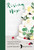 Rising Hope (Recipes and Stories from Luminary Bakery) by Rachel Stonehouse, Kaila H. Johnson, 9780063040403