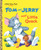 Tom and Jerry Meet Little Quack (Tom & Jerry) by Don MacLaughlin, Harvey Eisenberg, Golden Books, 9780593306444