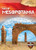 Ancient Mesopotamia by Sara Green, 9781644871799