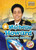 Michelle Howard (Four-star Admiral) by Kate Moening, 9781644871225