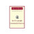 The Five People You Meet in Heaven by Mitch Albom, 9780786868711