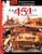 Fahrenheit 451 (An Instructional Guide for Literature) by Shelly Buchanan, Shelly Buchanan, 9781425889920