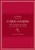 Ultimate Book of Card Games (The Comprehensive Guide to More than 350 Games) by Scott McNeely, 9780811866422