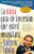La Única Guía De Inversión Que Usted Necesitará (Spanish Edition) by Andrew Tobias, 9780156005999